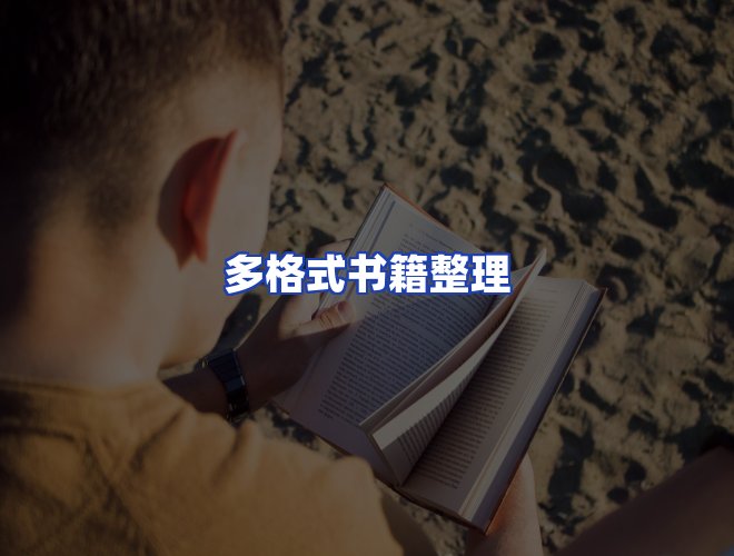 专业团队